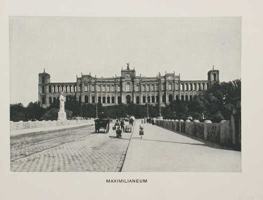 [Мюнхен. Художественные репродукции]. München. Kunstdrucke. München: Graphischer Verlag, [1910-е гг.].